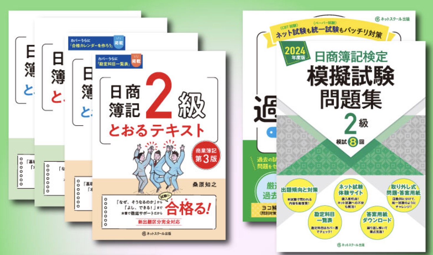 2024年最新】簿記の通信講座のおすすめランキング・主要15社を徹底比較 | グッドスクール・資格取得情報比較