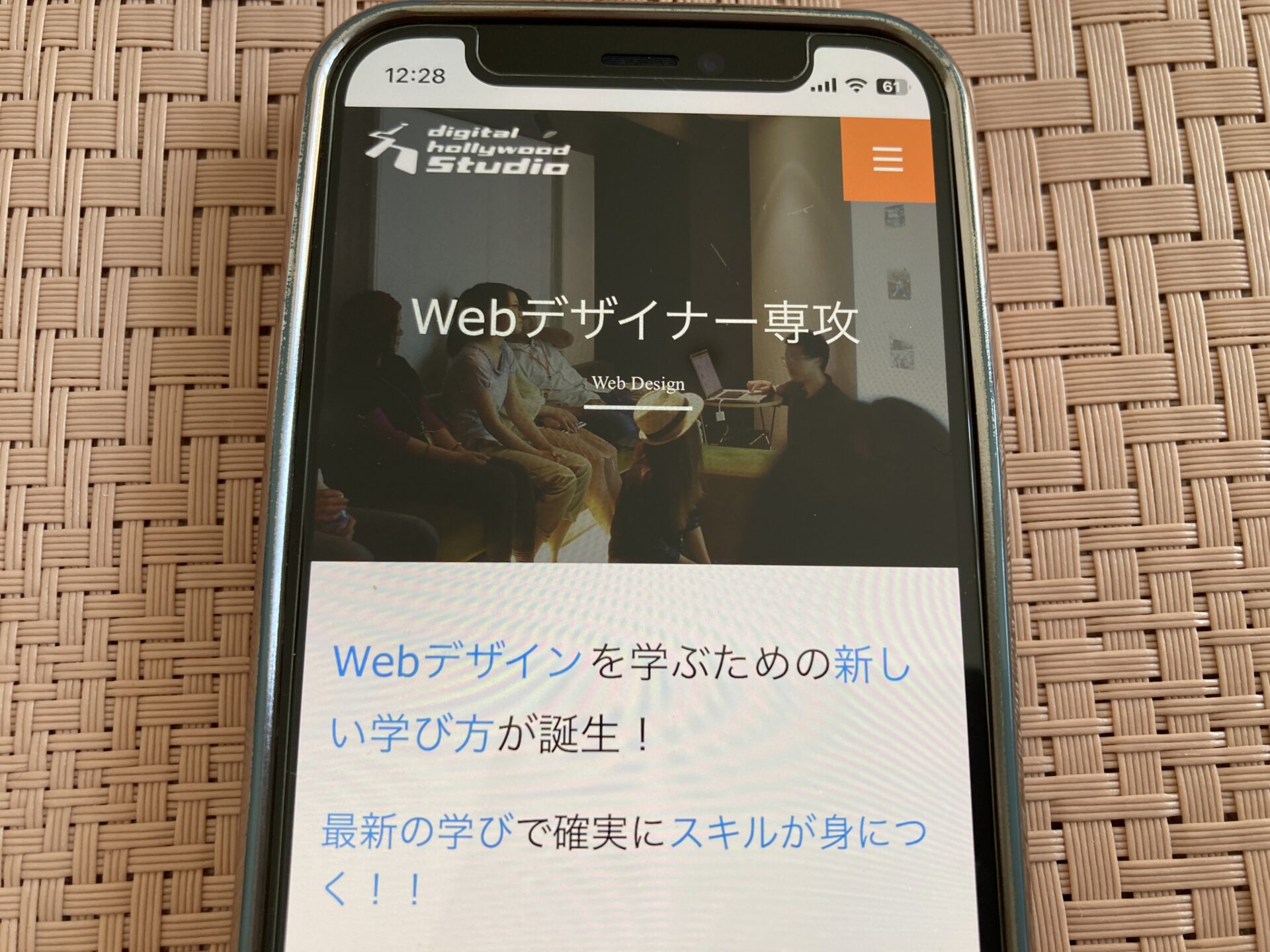 デジタルハリウッドSTUDIO Webデザイナー専攻コース