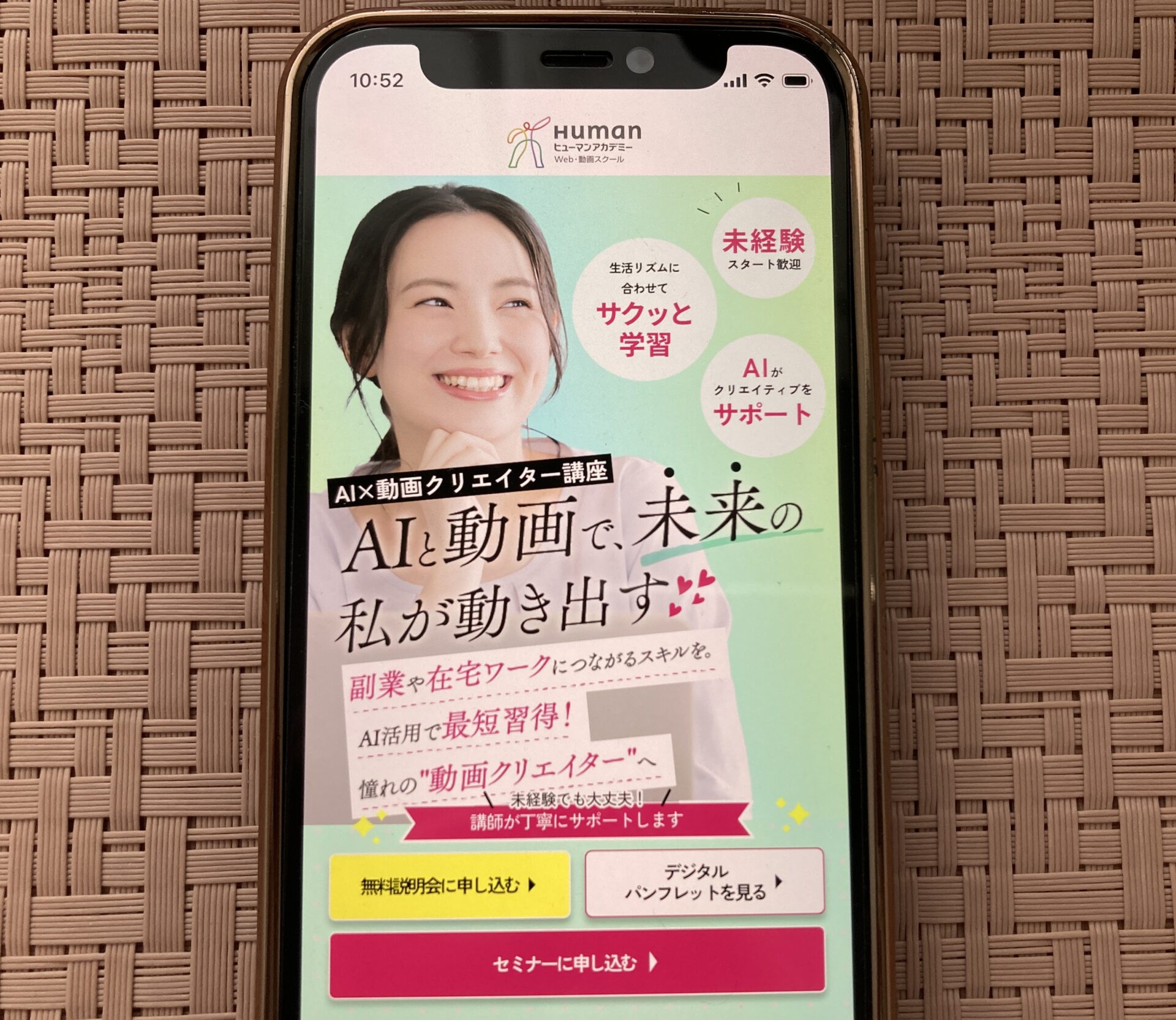 ヒューマンアカデミー AI×動画クリエイター総合講座
