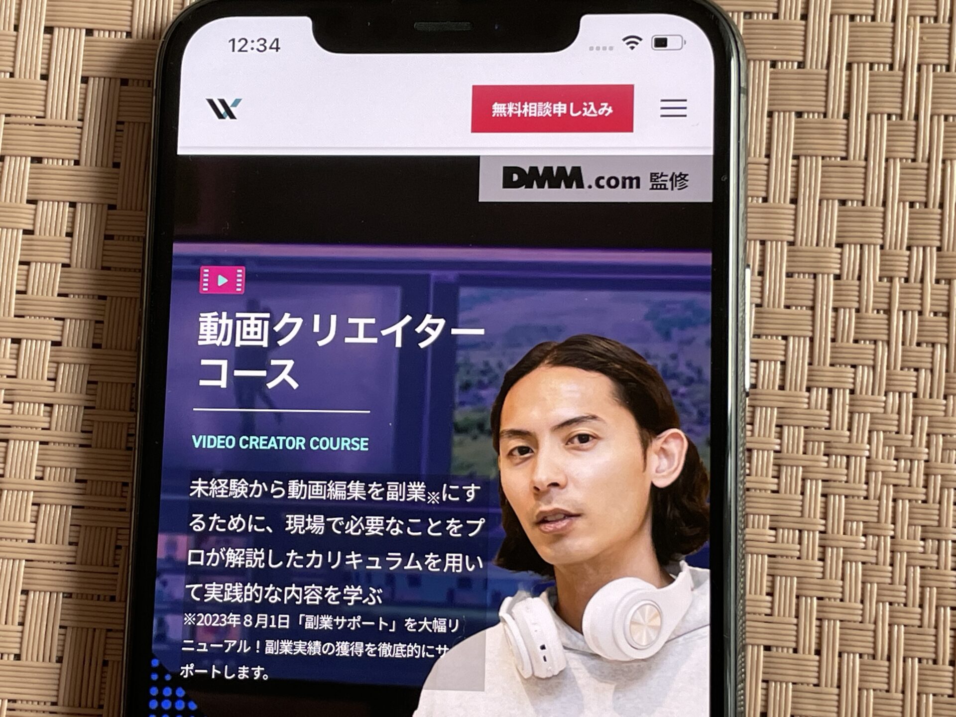 DMM WEB CAMP 動画編集