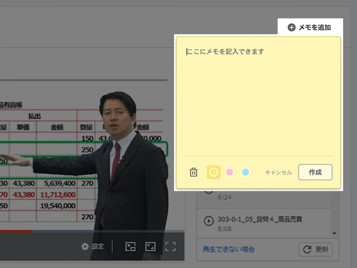 スタディング 公認会計士講座 学習アシスト