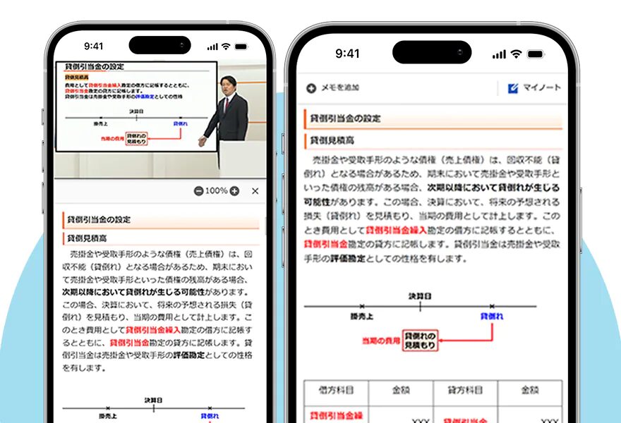 スタディング 公認会計士講座 テキスト