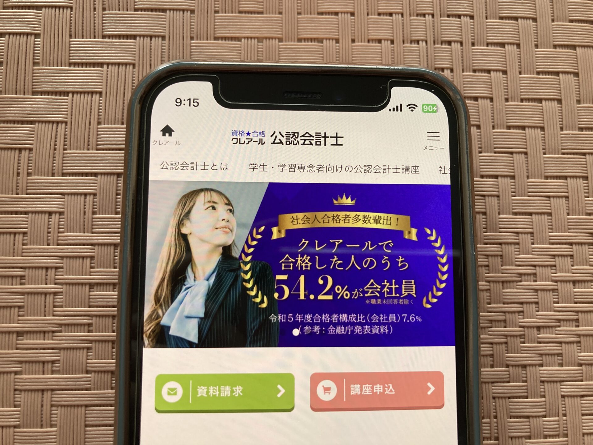 クレアール 公認会計士