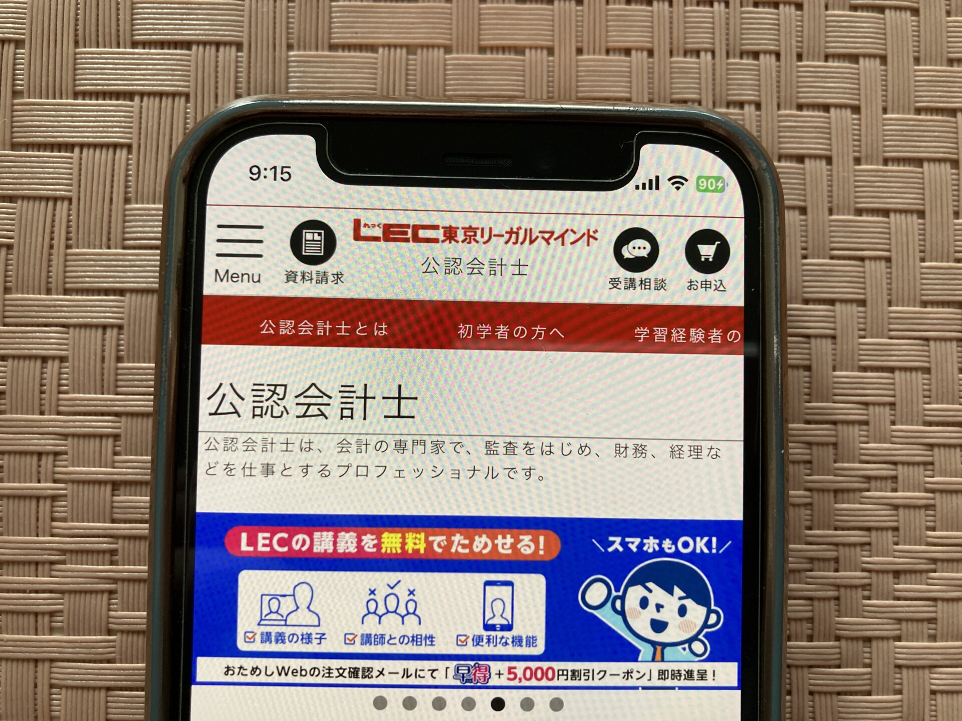2025年最新】公認会計士のおすすめの通信講座・予備校を紹介