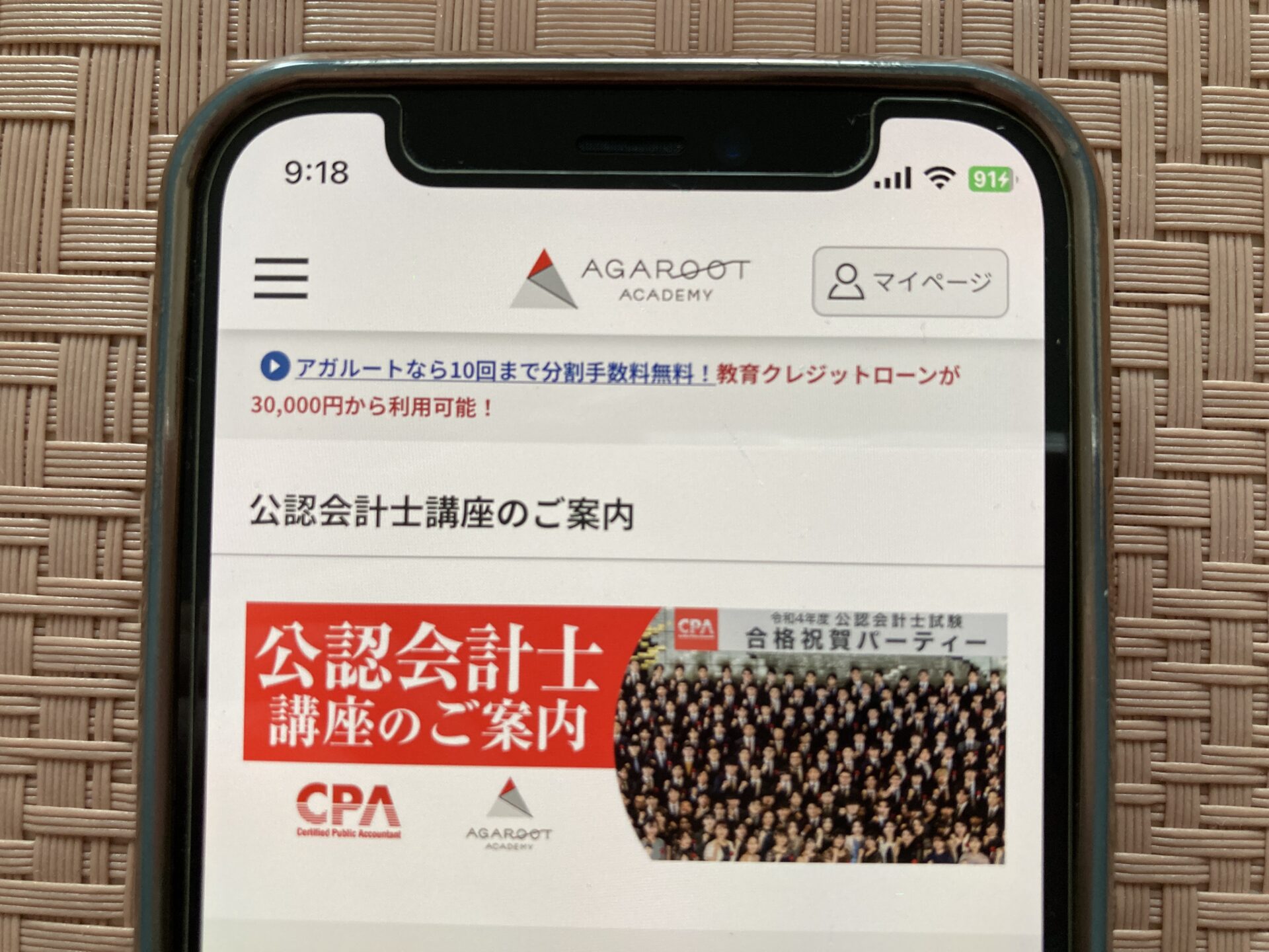 アガルート 公認会計士