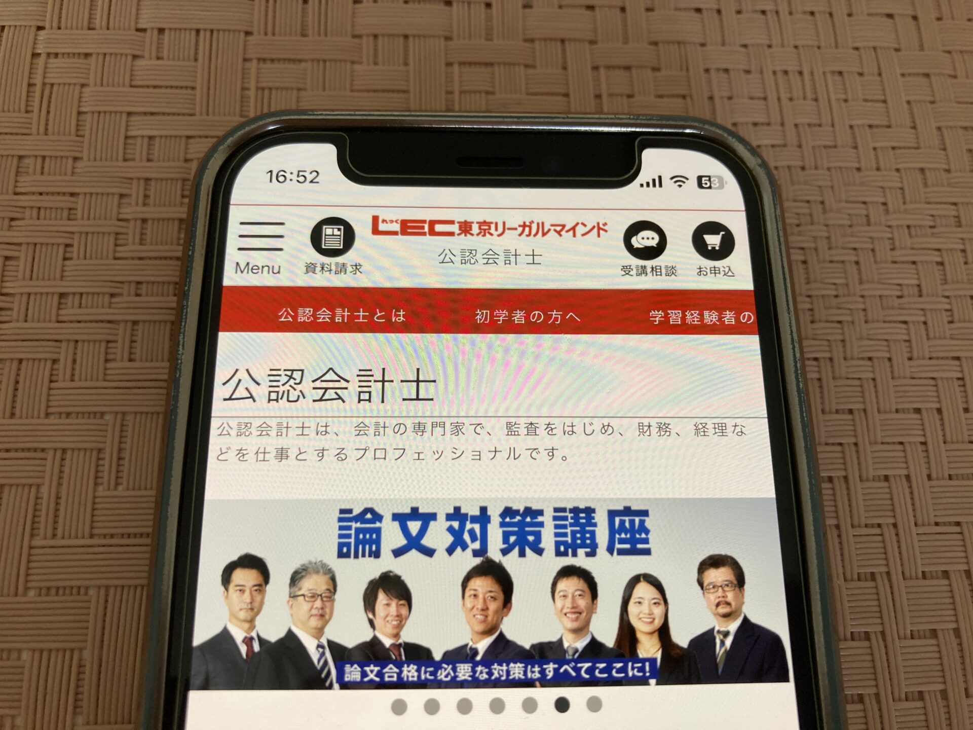 LEC 公認会計士