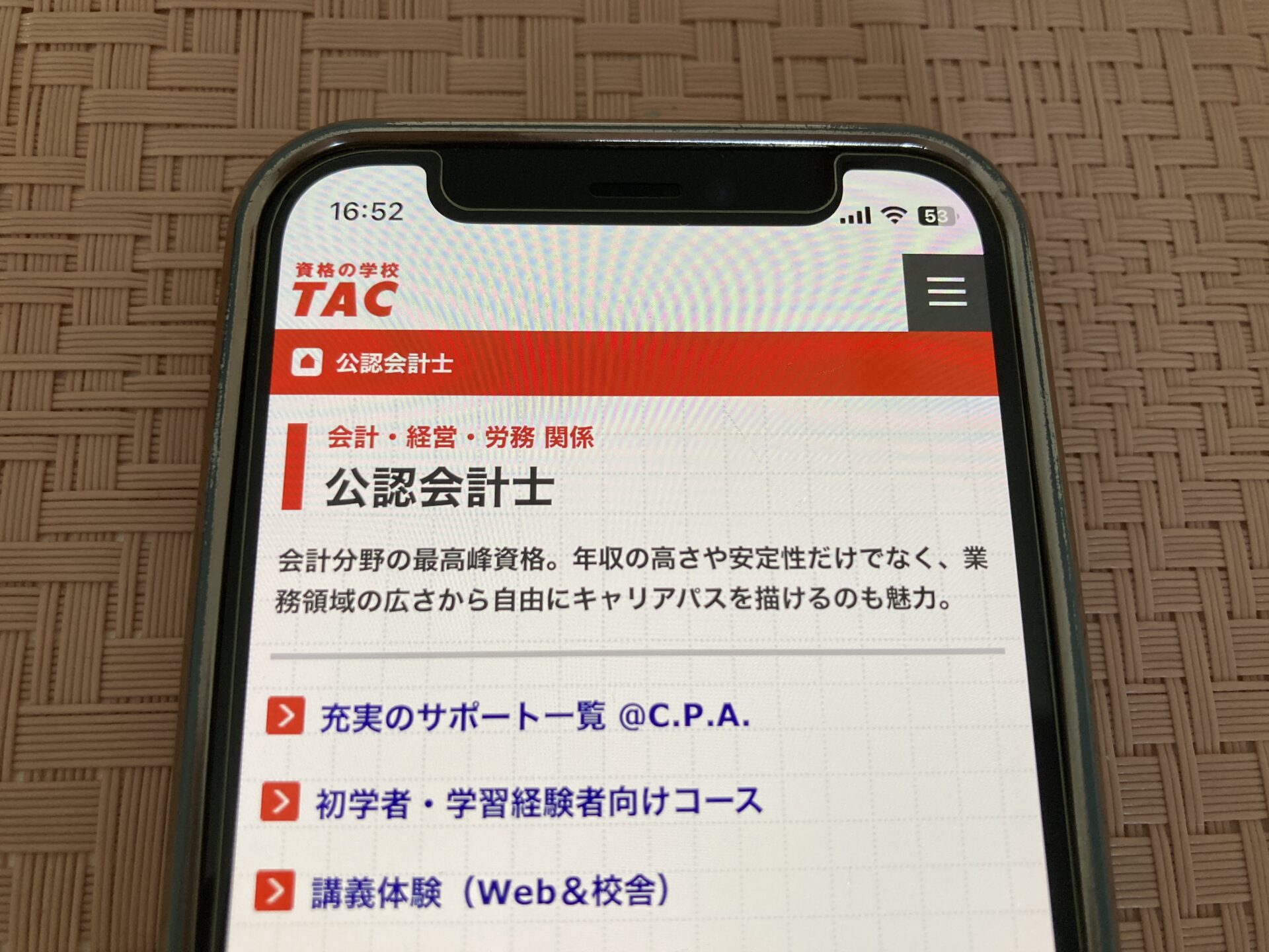 TAC 公認会計士