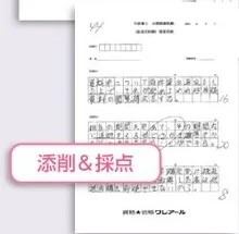 クレアール行政書士講座1