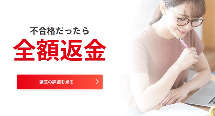 フォーサイト行政書士講座1