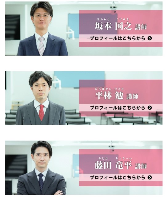 伊藤塾行政書士講座