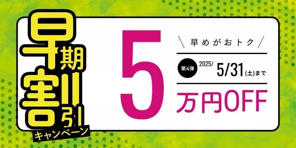 伊藤塾 キャンペーン