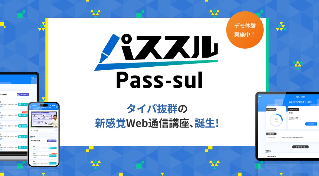 資格の大原行政書士2