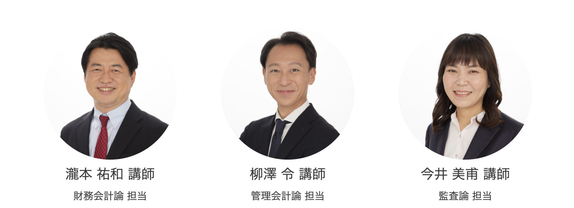 スタディング 公認会計士講座 講師