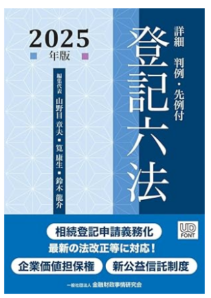東京法経学院の司法書士講座の評判・口コミは？解答速報や