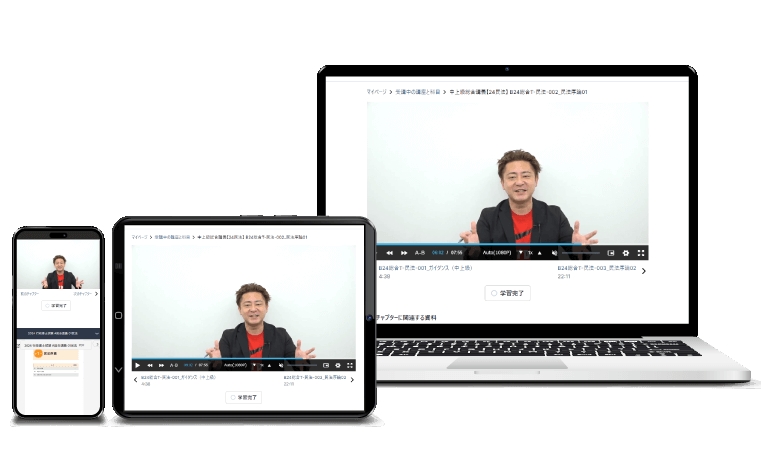 アガルート賃貸不動産経営管理士講座の受講環境