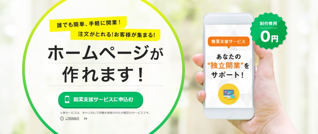 資格のキャリカレ行政書士講座3