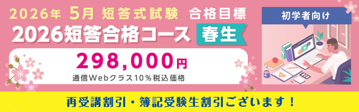 資格の大原の公認会計士講座の評判・口コミは？料金や合格率も