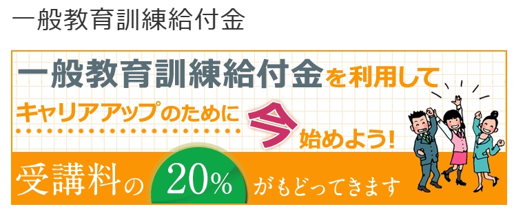 LEC賃貸不動産経営管理士