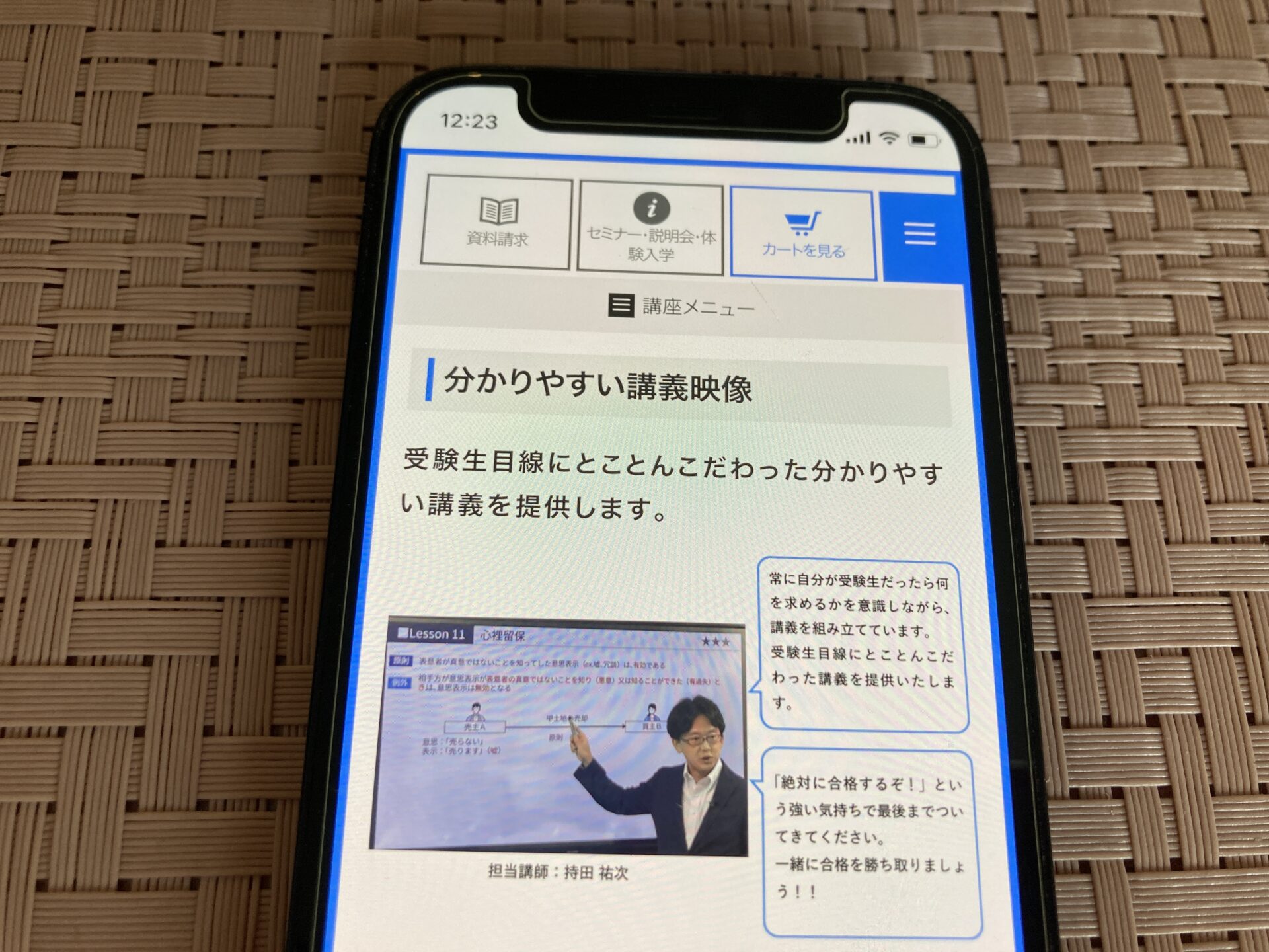 資格の大原 パススル行政書士
