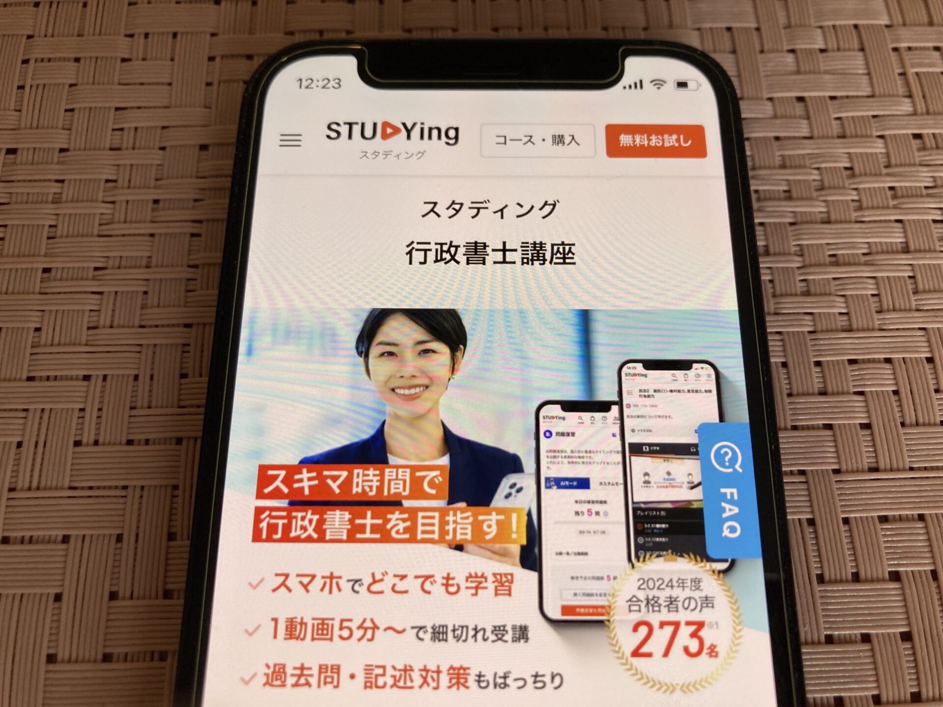 スタディング 行政書士講座