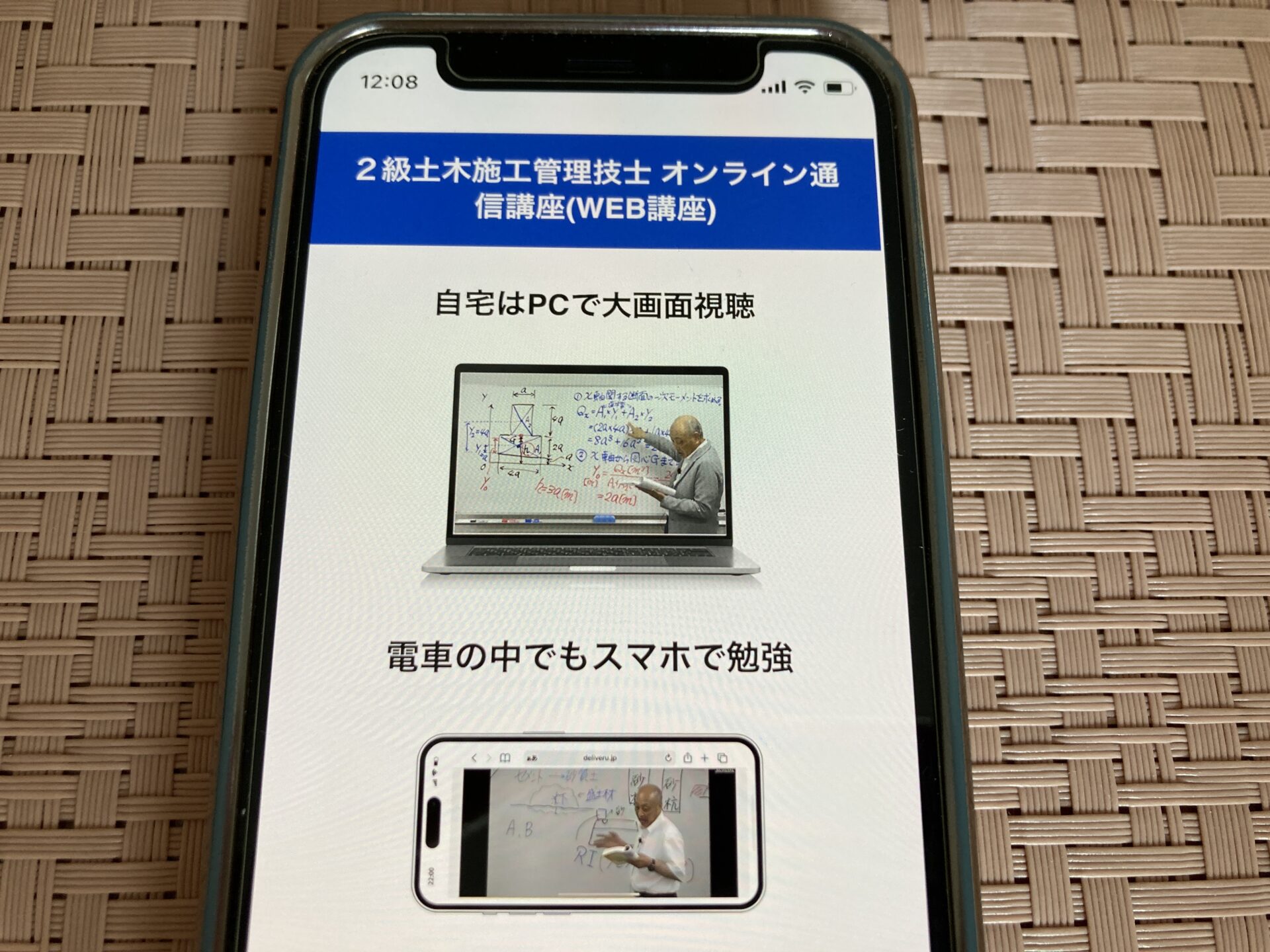 能セン 土木施工管理技士