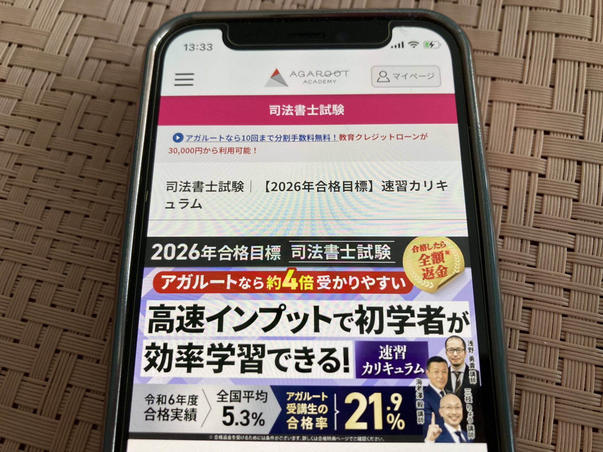 アガルート 司法書士 2026