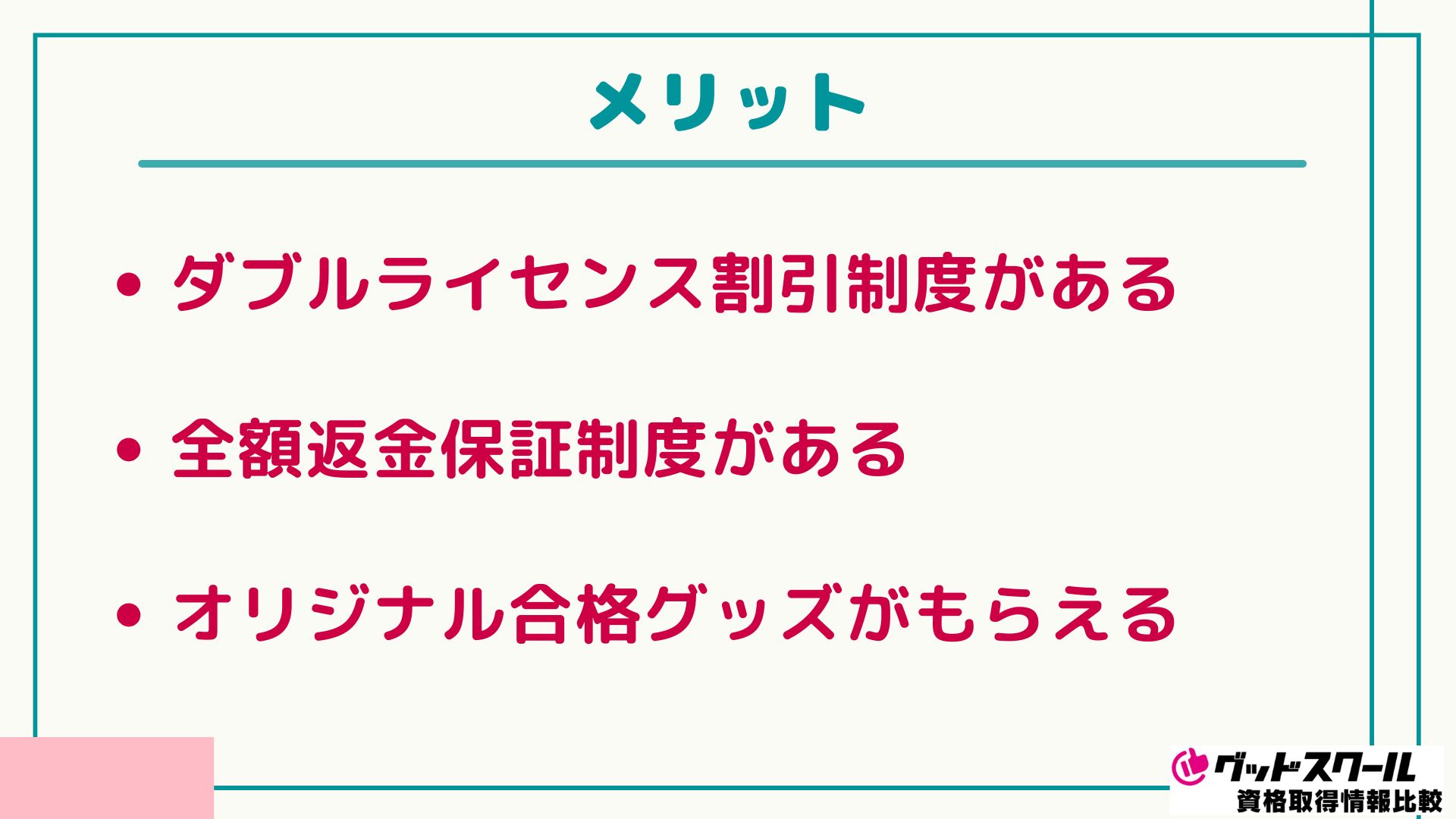 フォーサイト 行政書士 メリット