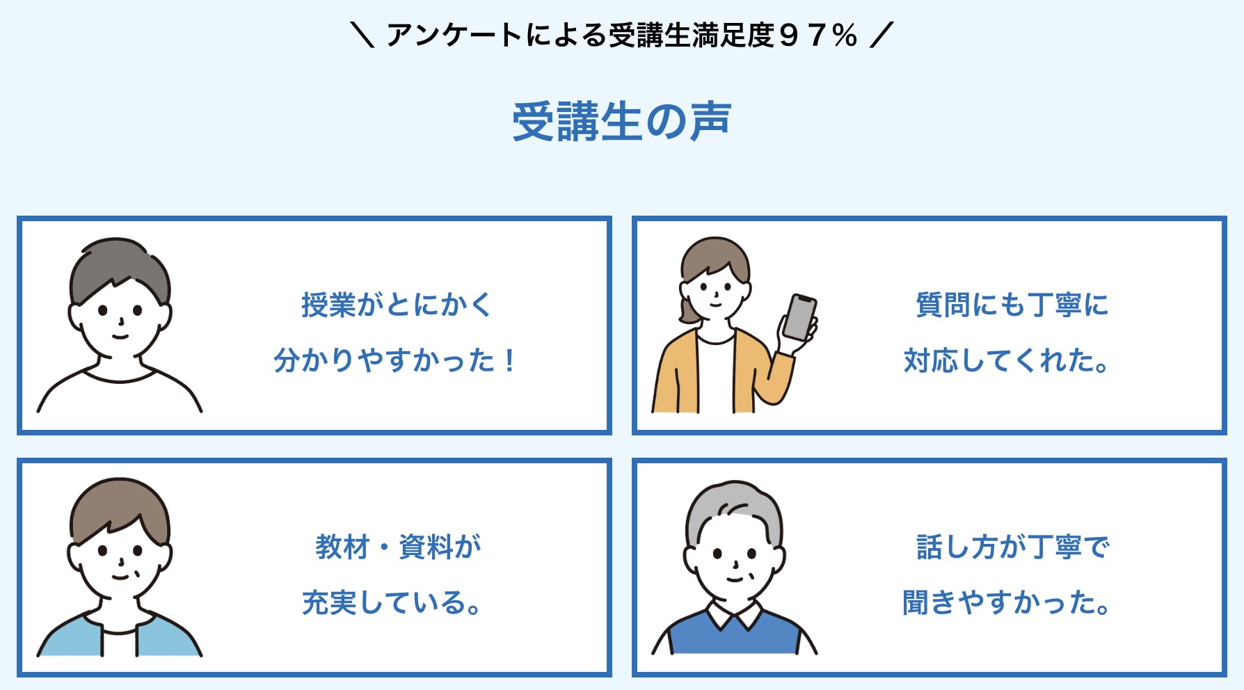 能セン 電験三種 口コミ