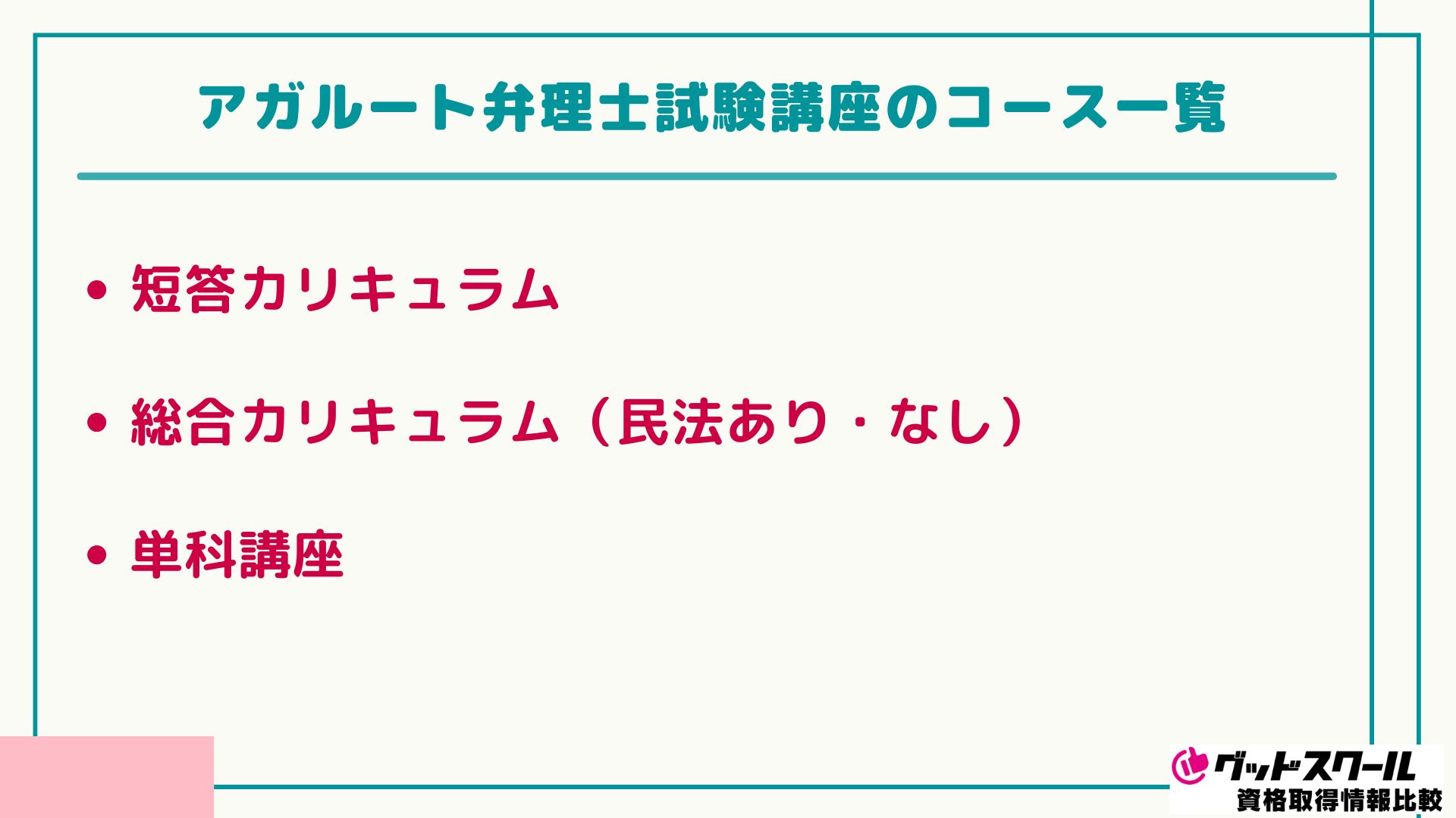 2025年最新】アガルートの弁理士講座の評判は？通信講座・予備校