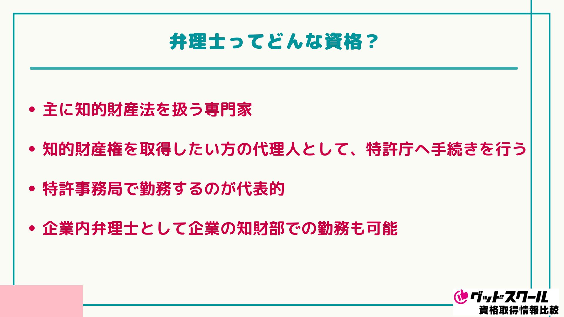 2025年最新】アガルートの弁理士講座の評判は？通信講座・予備校