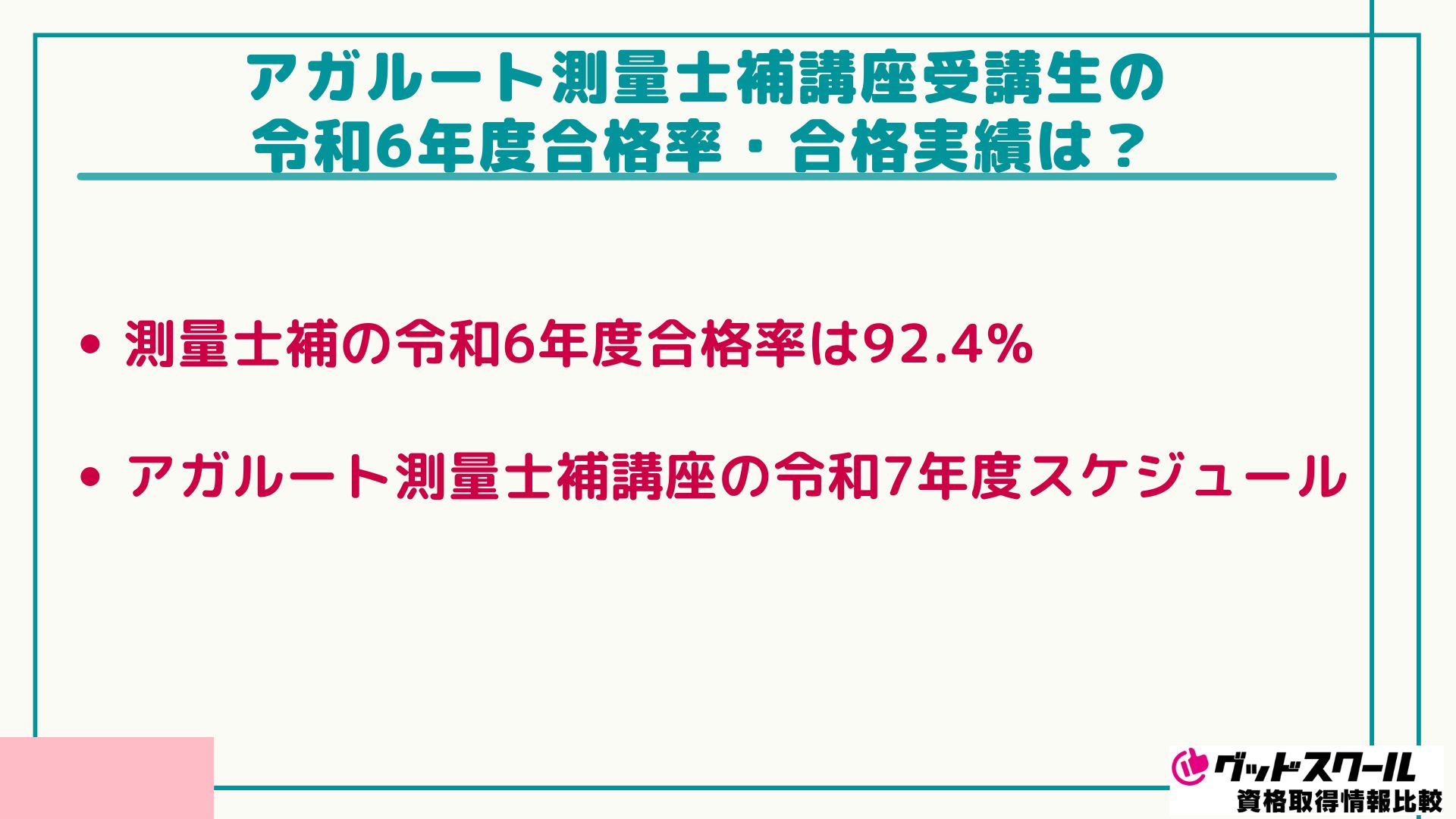 早い者勝ち！大幅値下げ【25'最新未開封】 測量士補対策アガルート教書一式 早い者勝ち！大幅値下げ【25´最新未開封】 測量士補対策