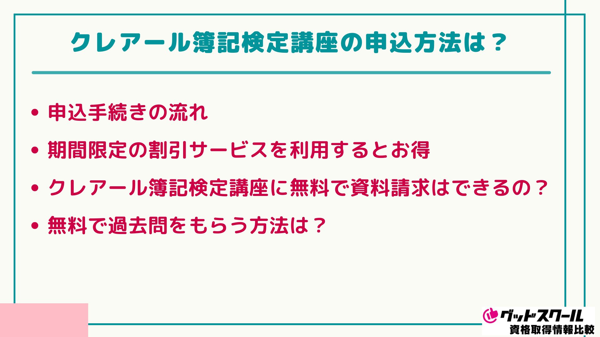 クレアール　2020 簿記検定マスター（1〜3級）セット　DVD講座付き　完品 簿記】3・2級マスター | クレアール