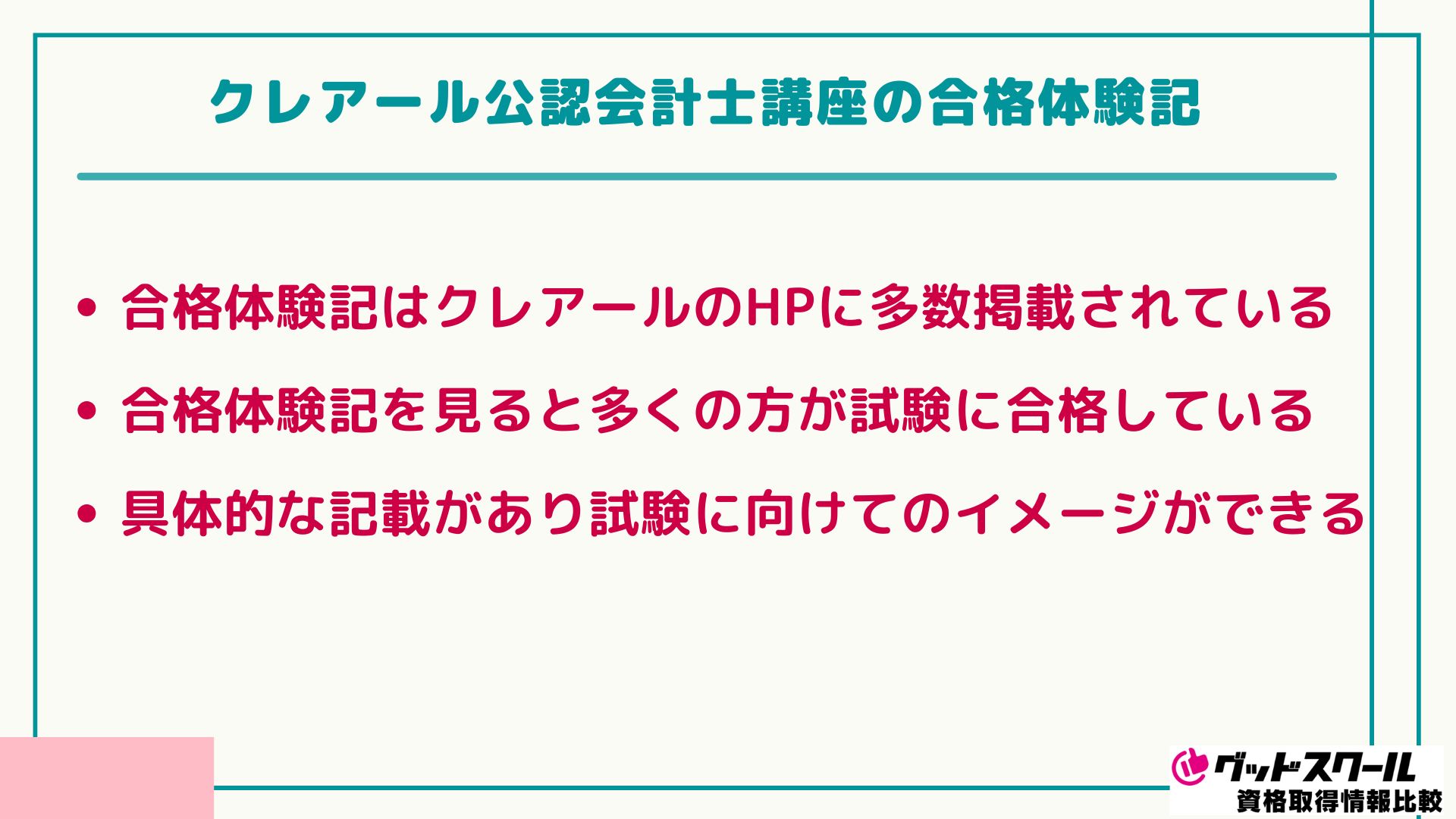 公認会計士講座（クレアール） 2024【新品】公認会計士講座 4科目テキスト類セット クレアール