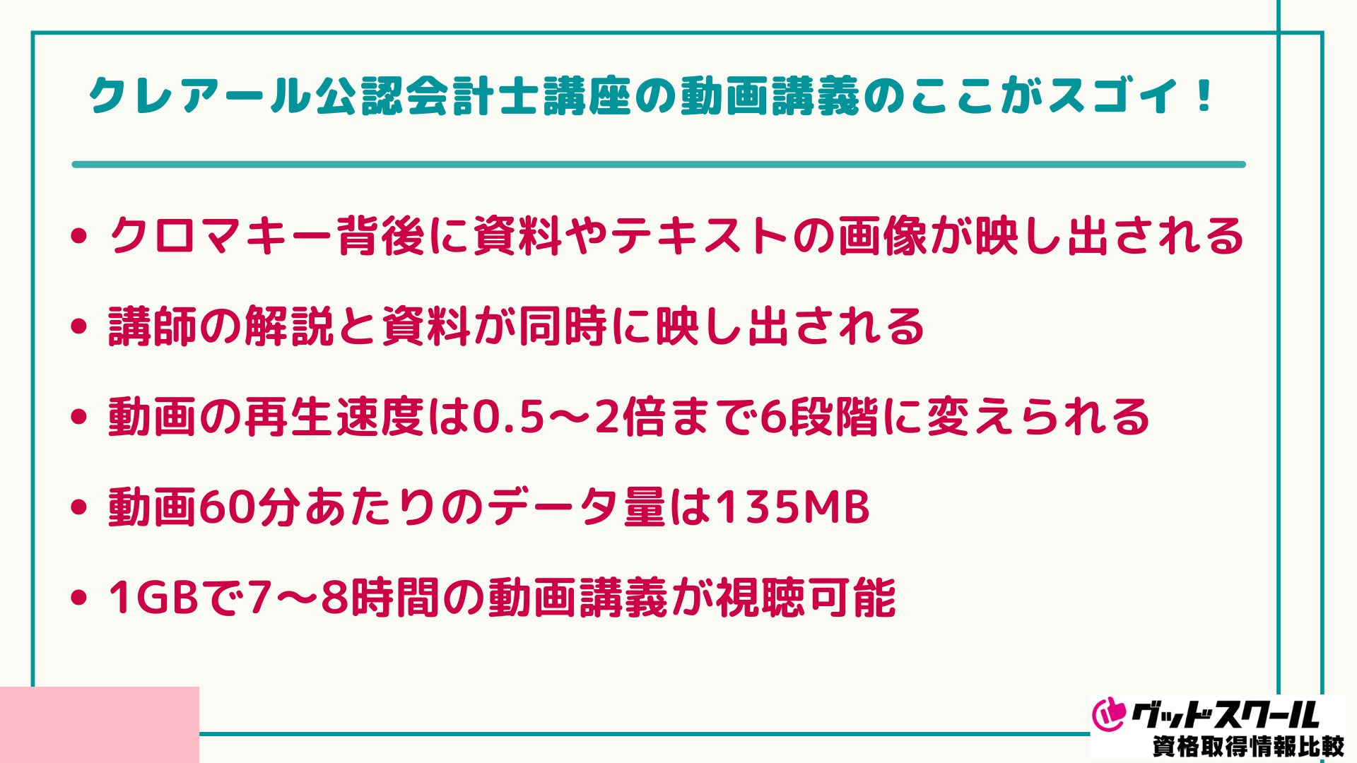 クレアール 公認会計士 すごい