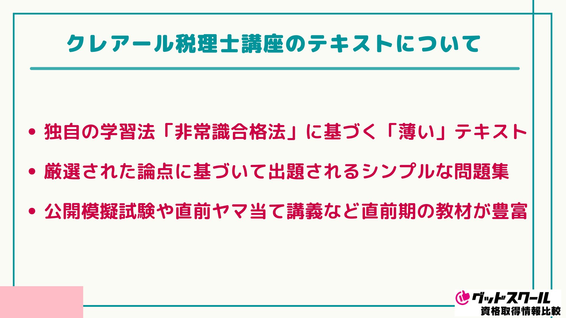 資格合格クレアール 税理士講座 基礎期/応用期/直前期 消費税法等 DVD39枚 146M4D 資格合格クレアール 税理士講座 基礎期/応用期/直前期 消費税法