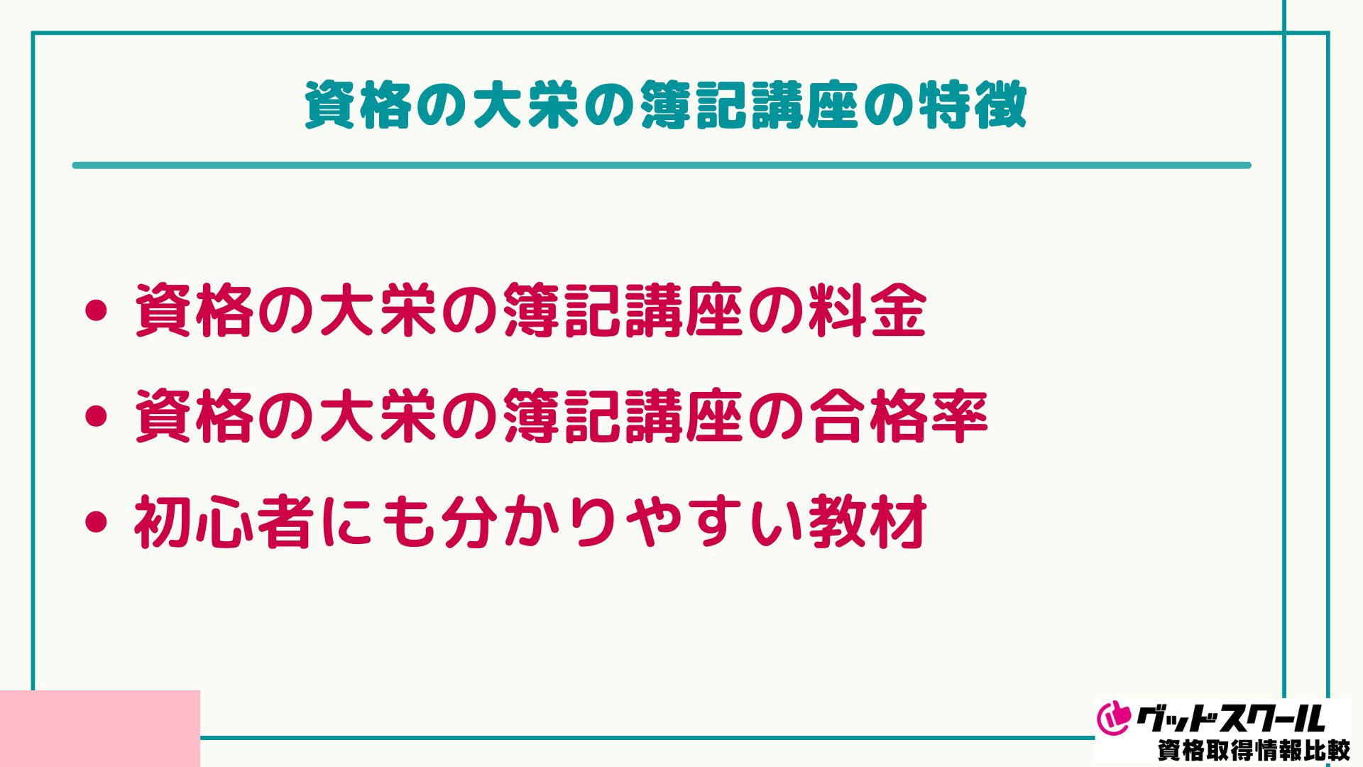 資格スクール大栄 テキスト 資格スクール大栄 公務員試験 公務員上級 論文対策/教養 直前