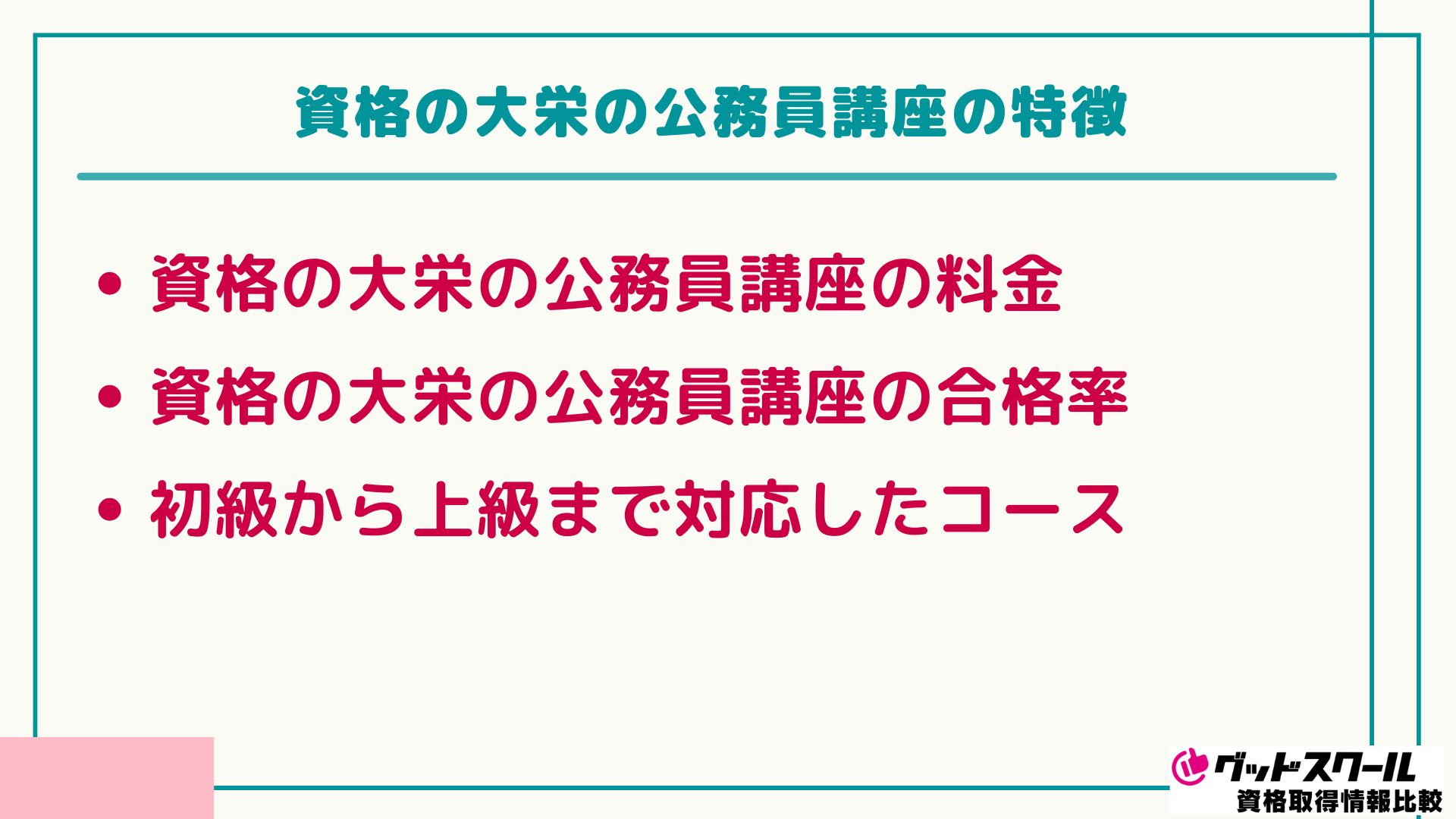 大栄スクール公務員合格講座テキスト&ワーク 資格スクール大栄 公務員合格講座テキスト＆ワーク【教養試験編