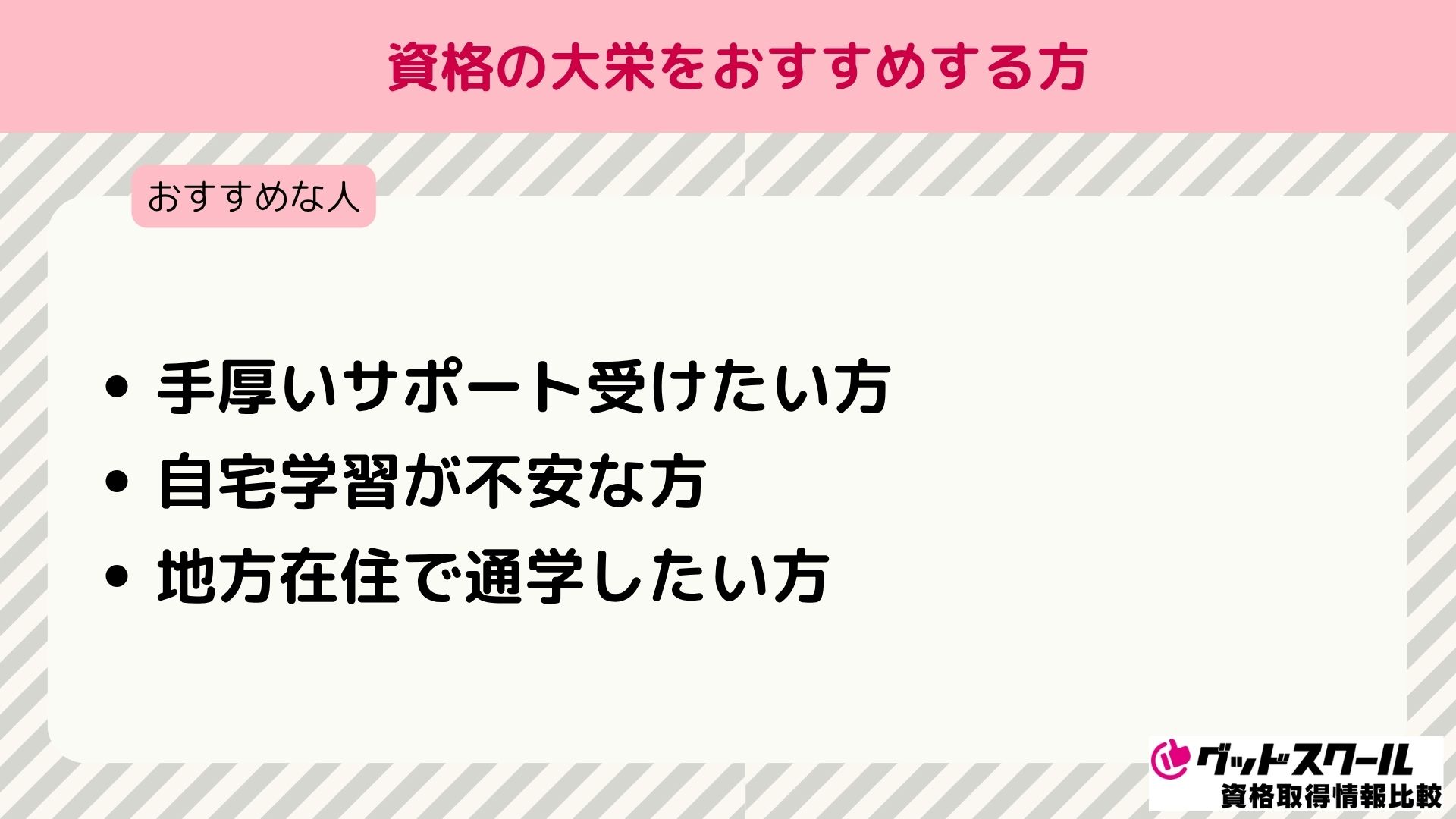 大栄 おすすめする方