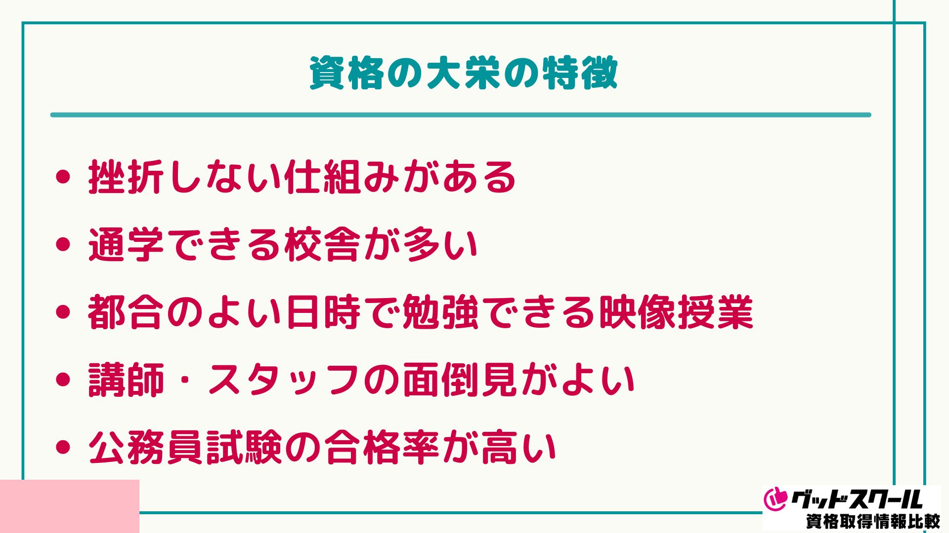 大栄 特徴