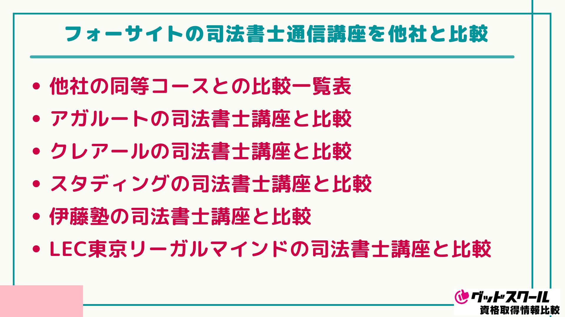 2017年度 司法書士試験 通勤講座 全巻セット 司法書士の勉強は独学か通信講座か！どっちがいいか解説！｜ひの