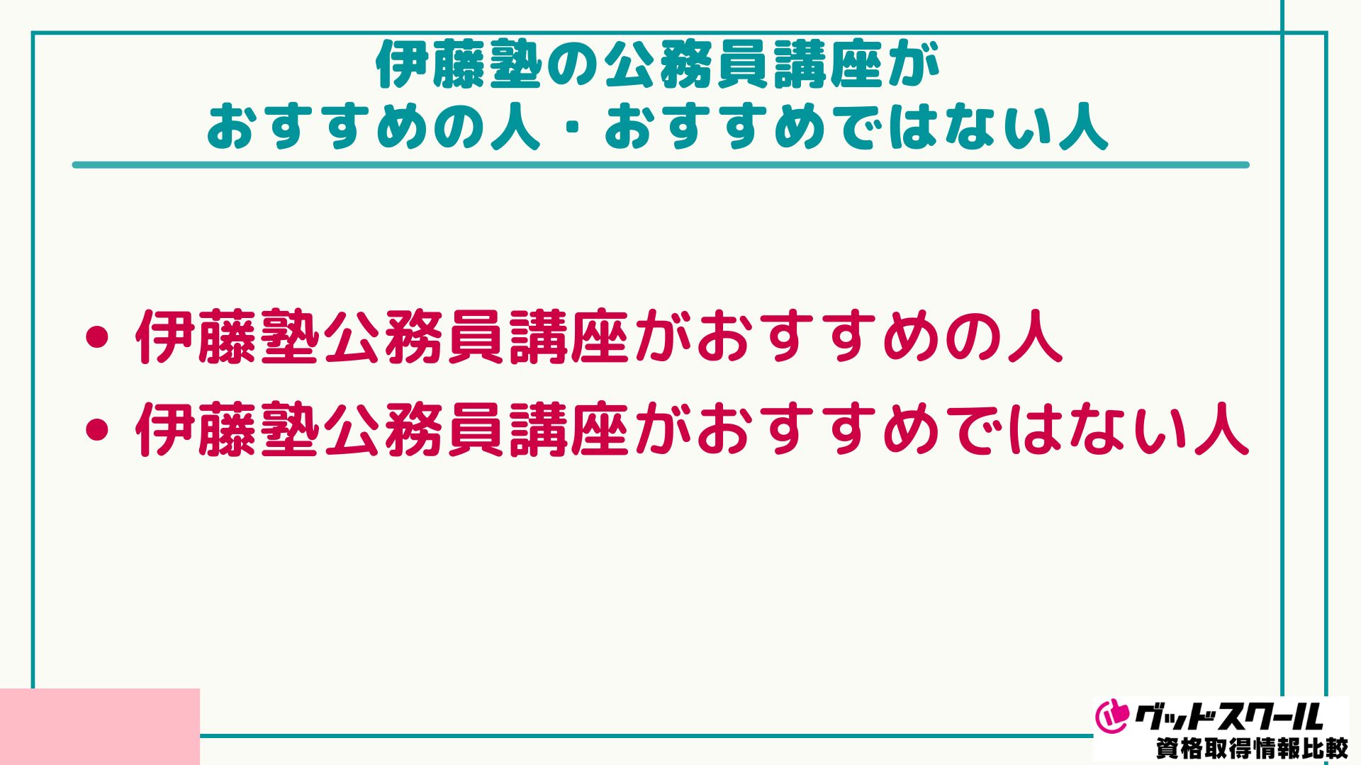 公務員試験対策講座 数的処理 演習 伊藤塾 m15268187588_1.jpg?1723784669