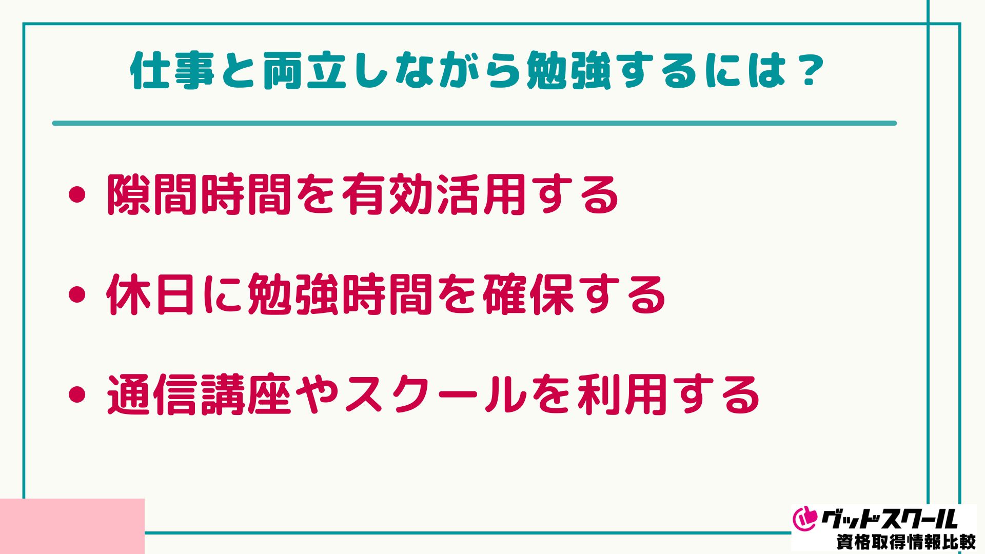公務員 おすすめの資格 勉強