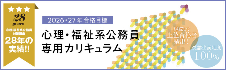 LEC 公務員講座 一式　市役所教養コース LECの公務員講座の評判は？口コミや料金・講師や面接の情報も