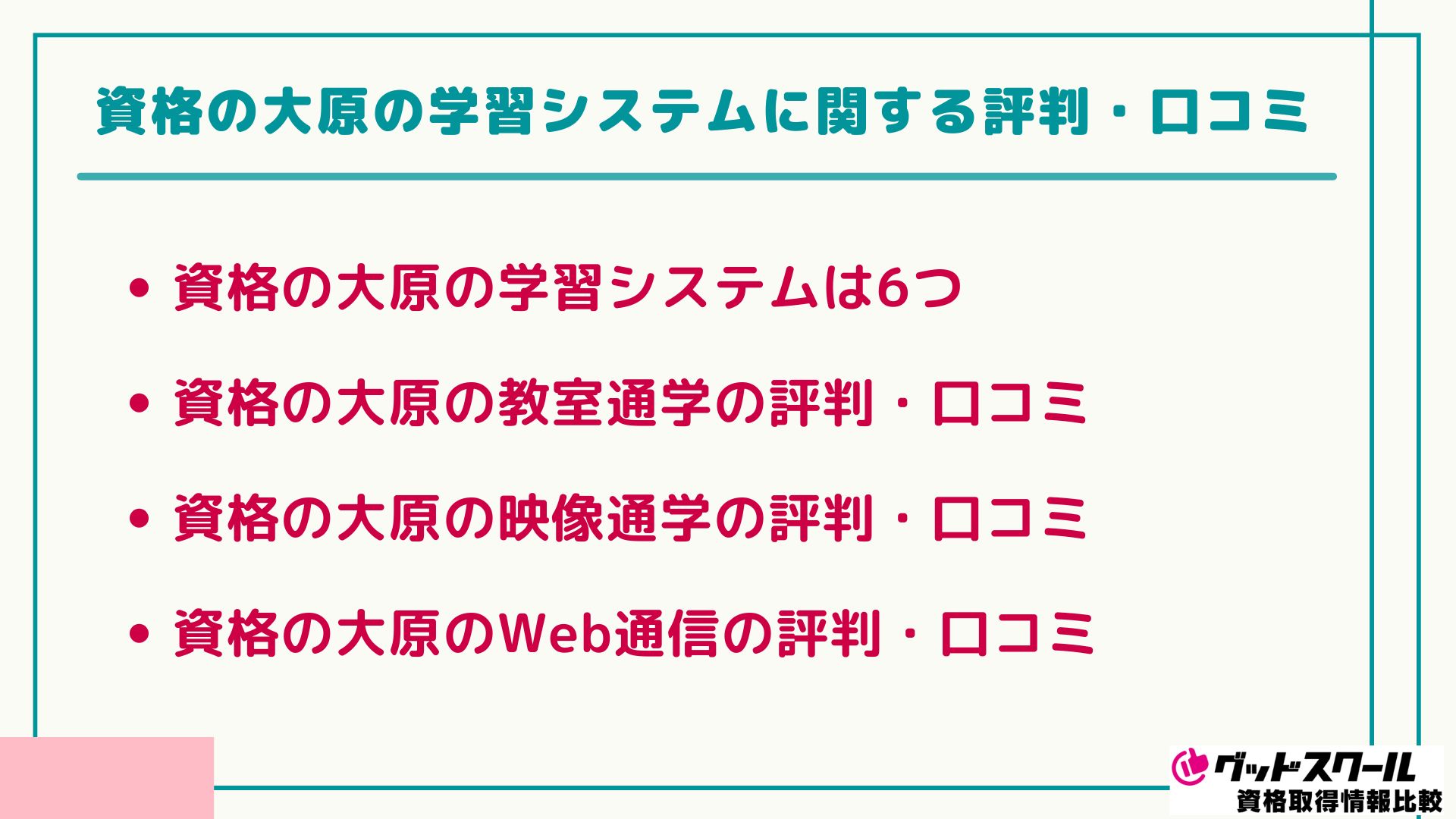 訳あり値下げ！大原公認会計士2023年合格WEB通信講座75万円一式半額以下！ 2027年合格目標 2年初学者合格コース | 講座 | 資格の大原 社会