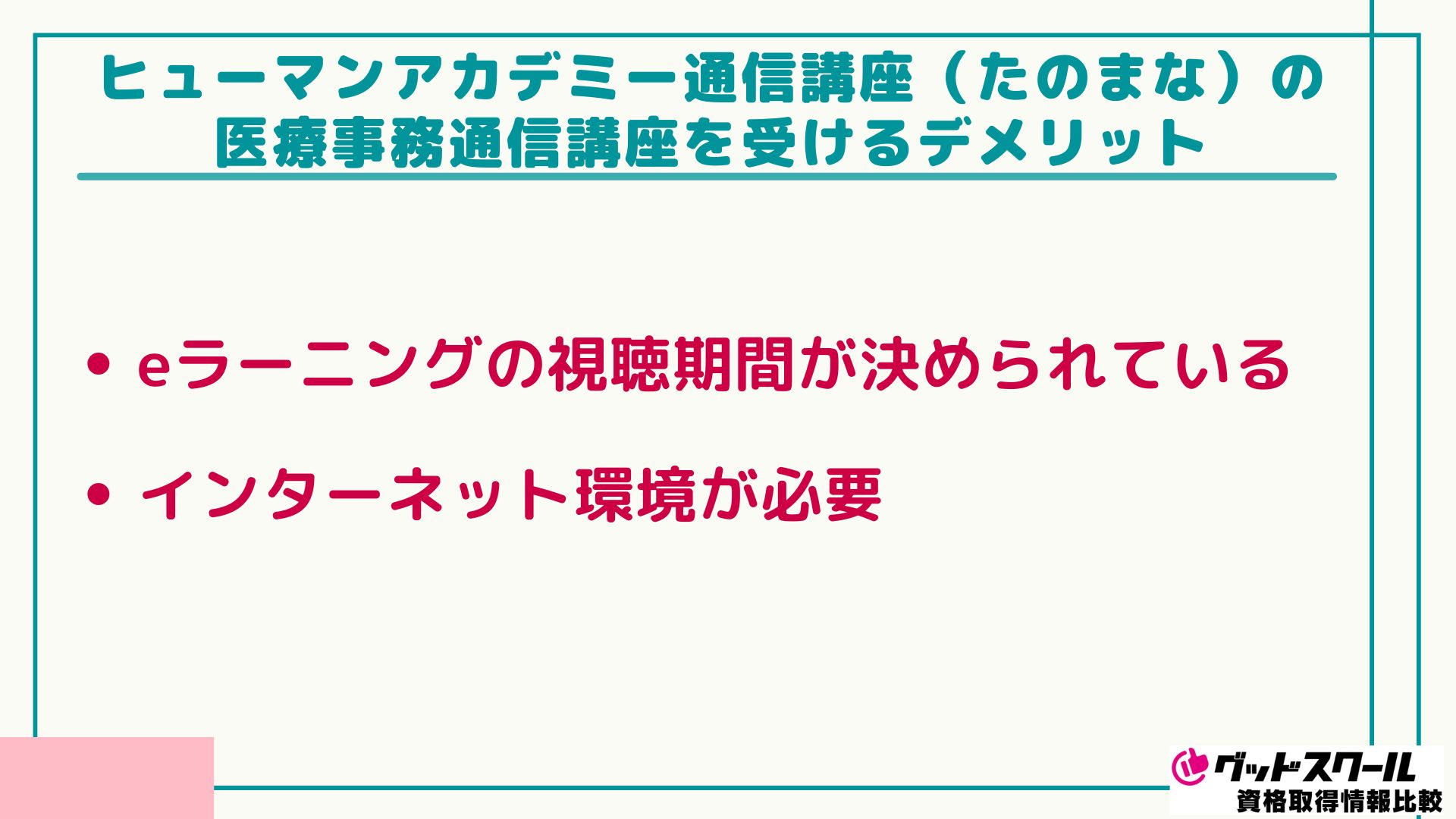 late☆ヒューマンアカデミー 医療事務講座テキスト Amazon.co.jp: 医療事務講座テキスト たのまな ヒューマン