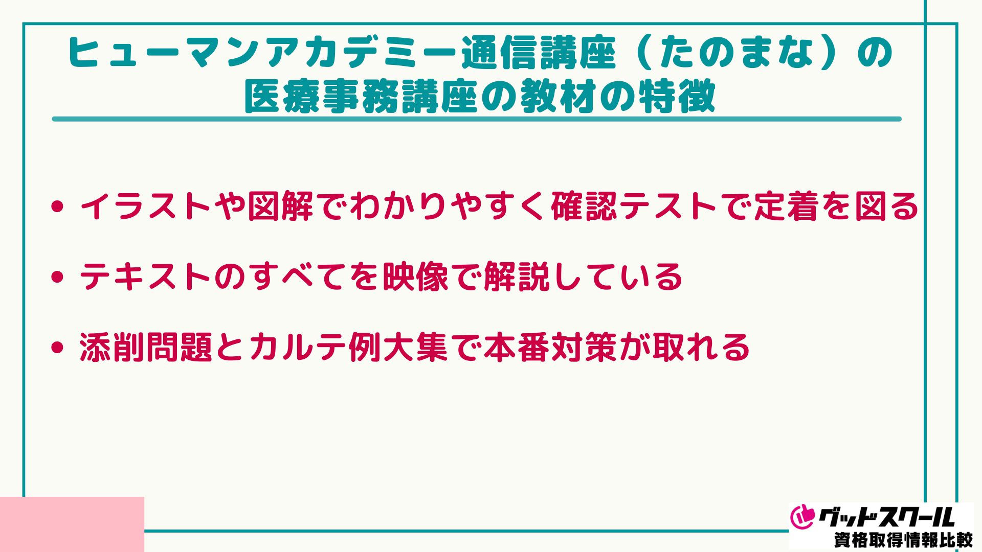 【未使用】完全品 医療事務講座DVD通信講座 ヒューマンアカデミー たのまな 2025年最新】たのまな 医療事務の人気アイテム - メルカリ