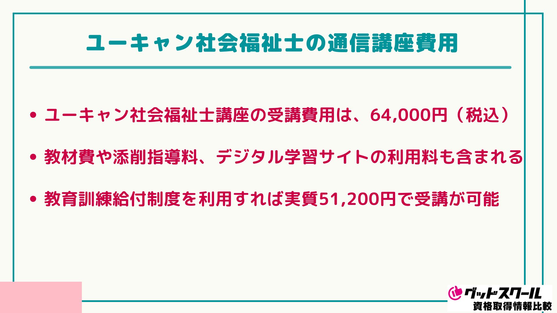 ◯新品同様◯ユーキャンU-CAN社会福祉士講座[通信教育教材] ◯新品同様◯ユーキャンU-CAN社会福祉士講座[通信教育教材]
