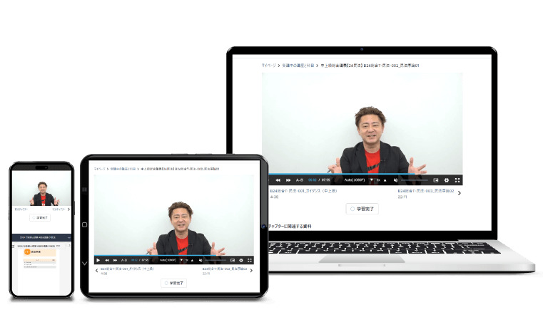 アガルート 教員採用試験 映像講義