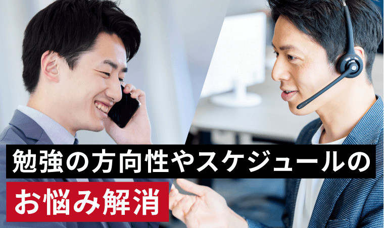 アガルート 教員採用試験 学習サポーター