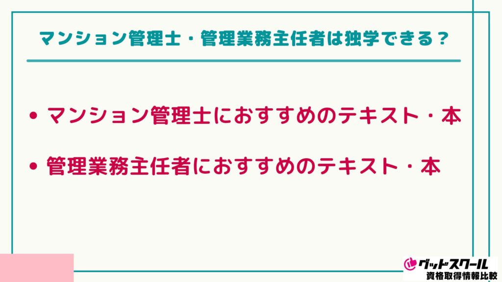 フォーサイト マン管・管業 テキスト